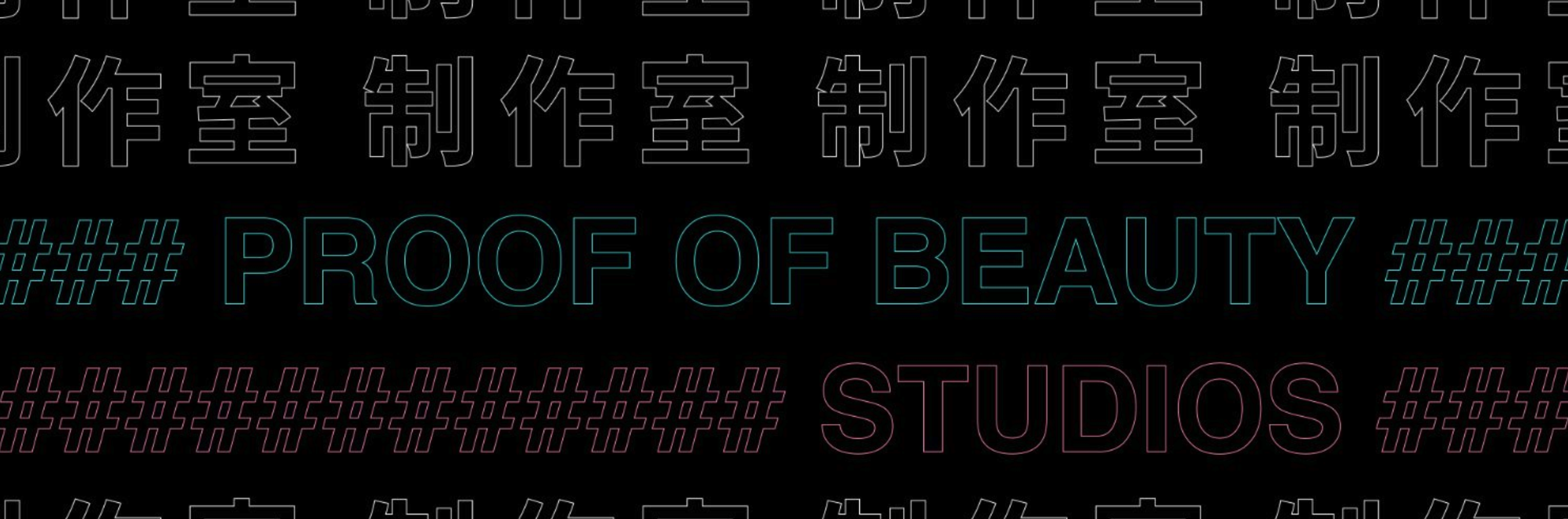 独立的NFT制作工作室Pob Studio是什么? 独立的NFT制作工作室Pob Studio是什么?
